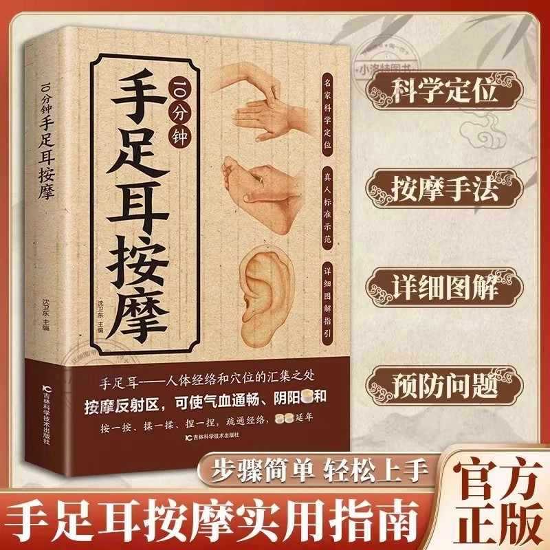 Health & Wellness Gordon Edlin - Massagem direcionada de 10 minutos para