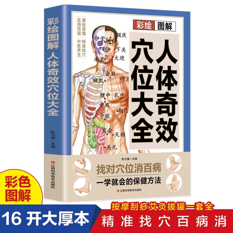 Guia Completo de Massagem em P - Health & Wellness Gordon Edlin avaliação e preço
